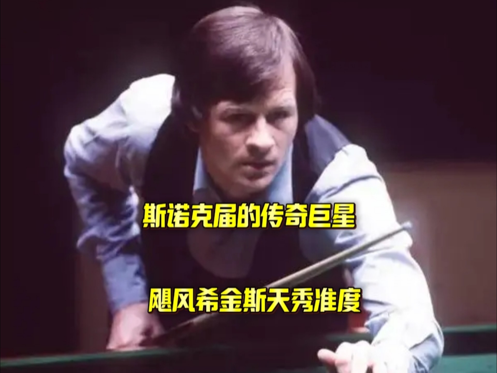 球历史上的 球历史上的