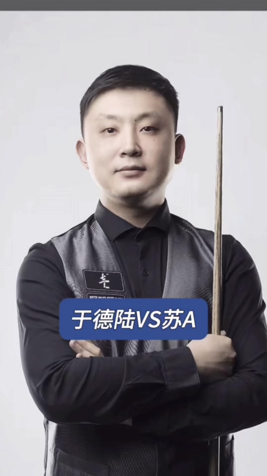 也对山东泰 也对山东泰